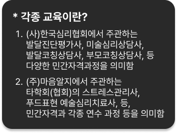 각종 교육 안내